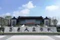 青建悦府户型图