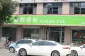 保利山语户型图