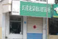 保利山语户型图