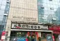 南天云湖湾楼盘图12
