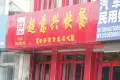 保利山语户型图