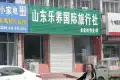 保利山语户型图