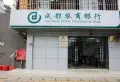 青城神韵楼盘图12