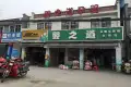 恒大银海湖商铺户型图