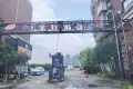 越秀滨江中豪翠宸里户型图
