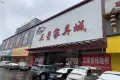 府西泽苑户型图