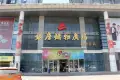 汉峪金谷云成中心户型图
