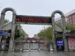 府西泽苑户型图