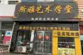 府西泽苑户型图