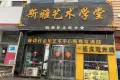 府西泽苑户型图