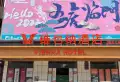 鲁山兴源·未来悦楼盘图18