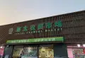 保亿湖珀润园楼盘图13