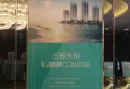 城泰江来楼盘图48