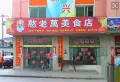 滨江丽景楼盘图81