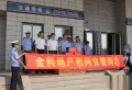 金科城楼盘图34