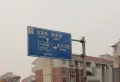 天沐青年豪宅楼盘图32