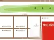 奥山星城户型图2