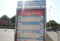 晶科广场楼盘图38