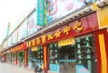 钻石国际广场楼盘图38