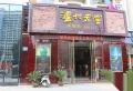 滨江明珠楼盘图74