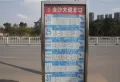 天沐青年豪宅楼盘图79