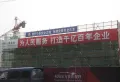 力高滨湖国际楼盘图106