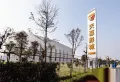 钻石国际广场楼盘图36