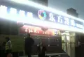 泉山逸品楼盘图13