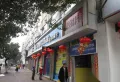 明华水岸名居楼盘图91