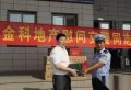 金科城楼盘图30