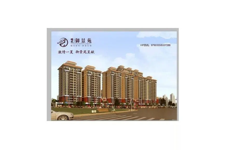 蟠龙御景苑楼盘图
