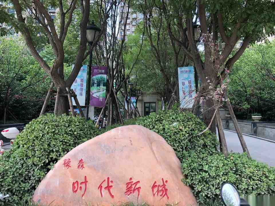 豫森时代新城,豫森时代新城3室2厅1卫11