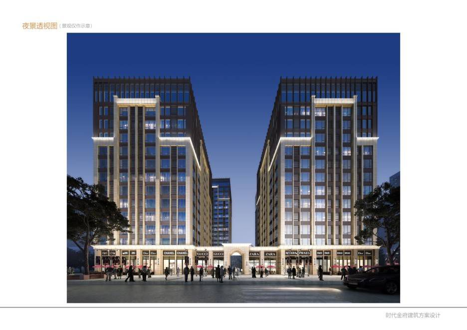 ,,时代金府（商业）