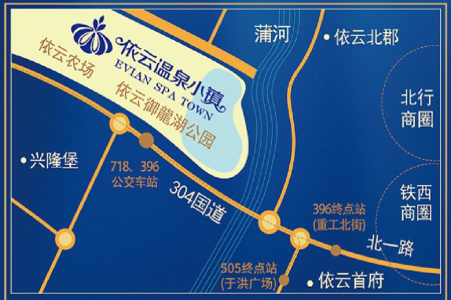 ,,依云温泉小镇