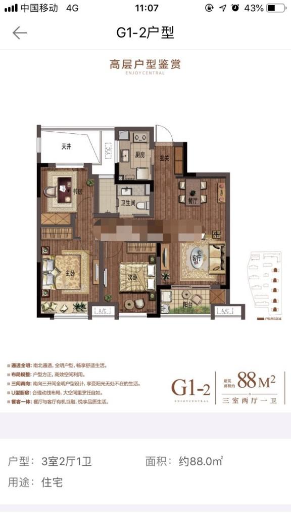 万科悦中环,万科悦中环 全新精装 楼层佳 三开间朝南2