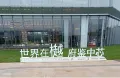 新旅明樾府户型图