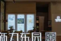 新力东园楼盘图16