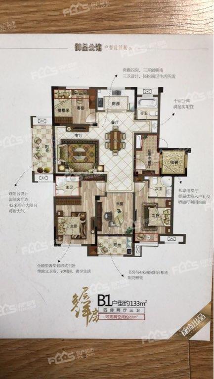 苏嘉御品公馆,御品公馆,带汽车位一个,南北通户型,四房1