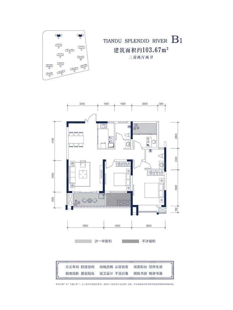 天都江苑二手房出售