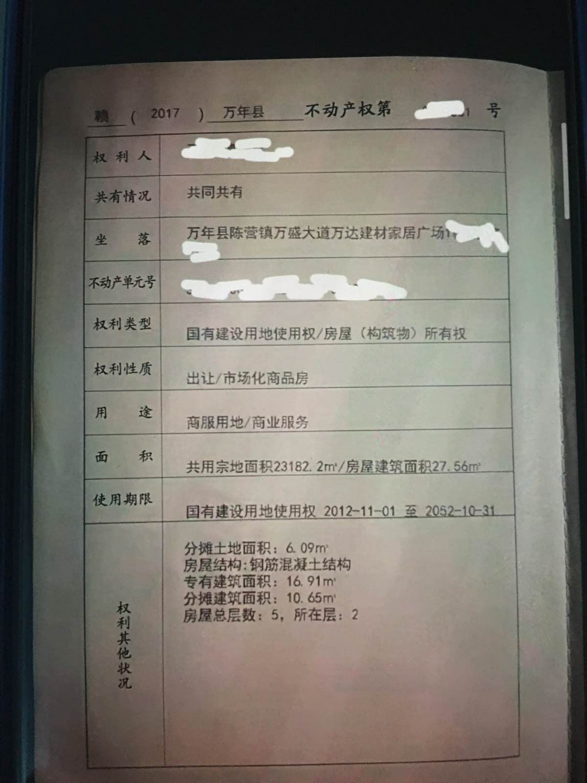 万达建材家居广场,万达建材家居广场内商铺2间出售1