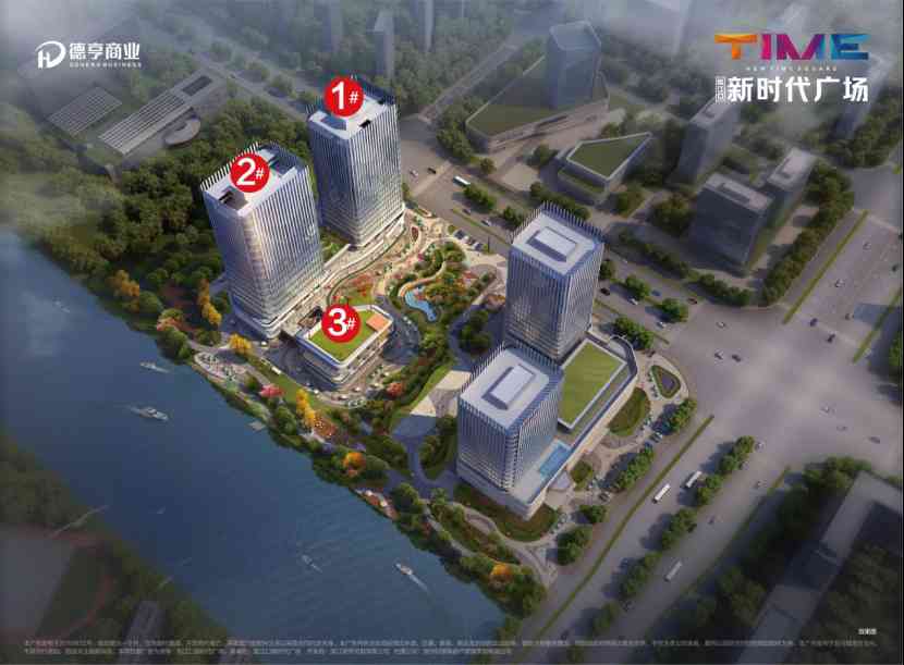 ,,德亨·瓯江口新时代广场