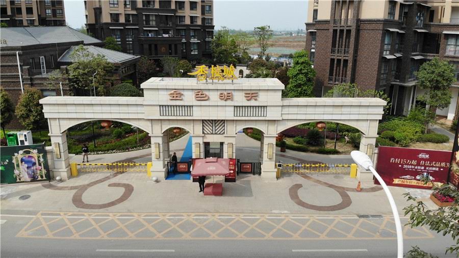 ,,金色明天香槟城