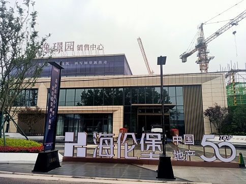 ,,海伦堡逸璟园