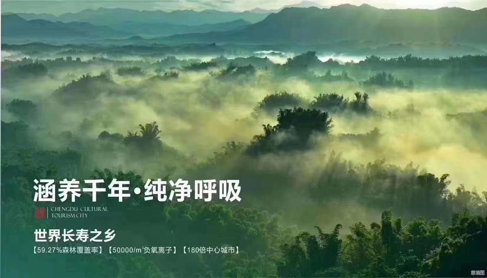 ,,都江堰融创文旅城