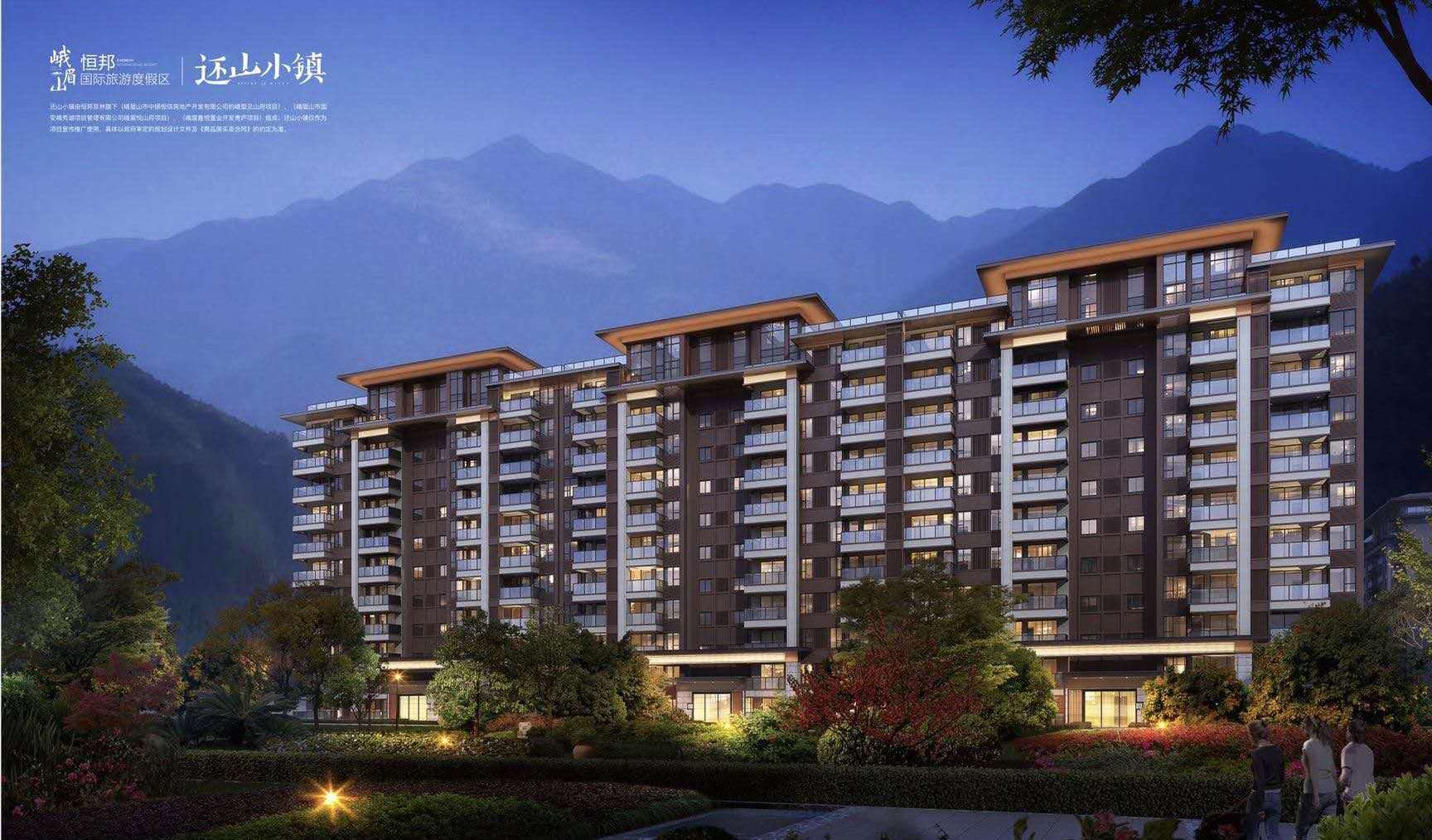 ,,峨眉还山小镇