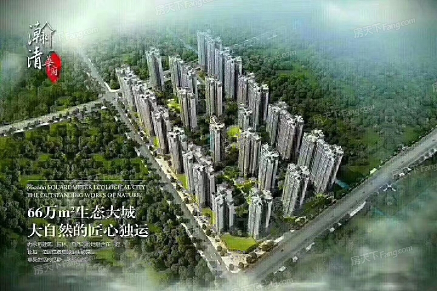 清城区,瀚清华府
