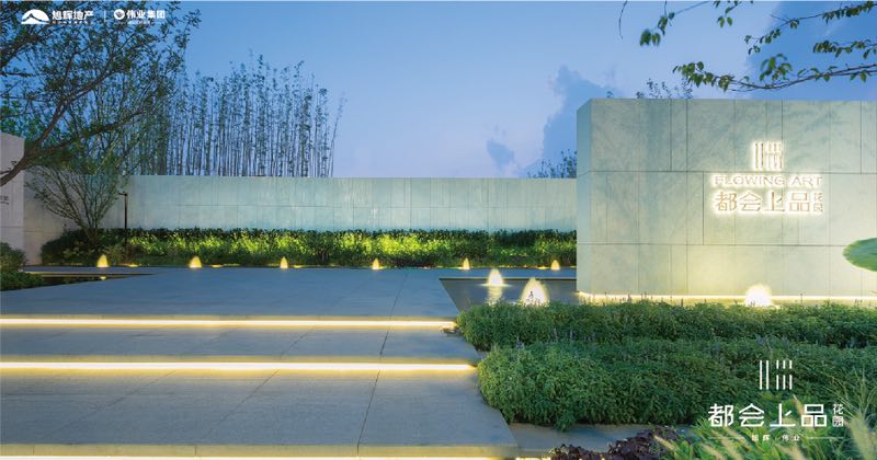 ,,旭辉都会上品