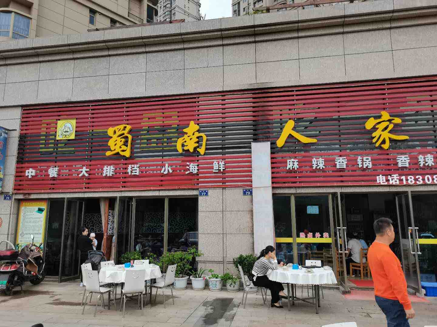 碧桂园二手房出售