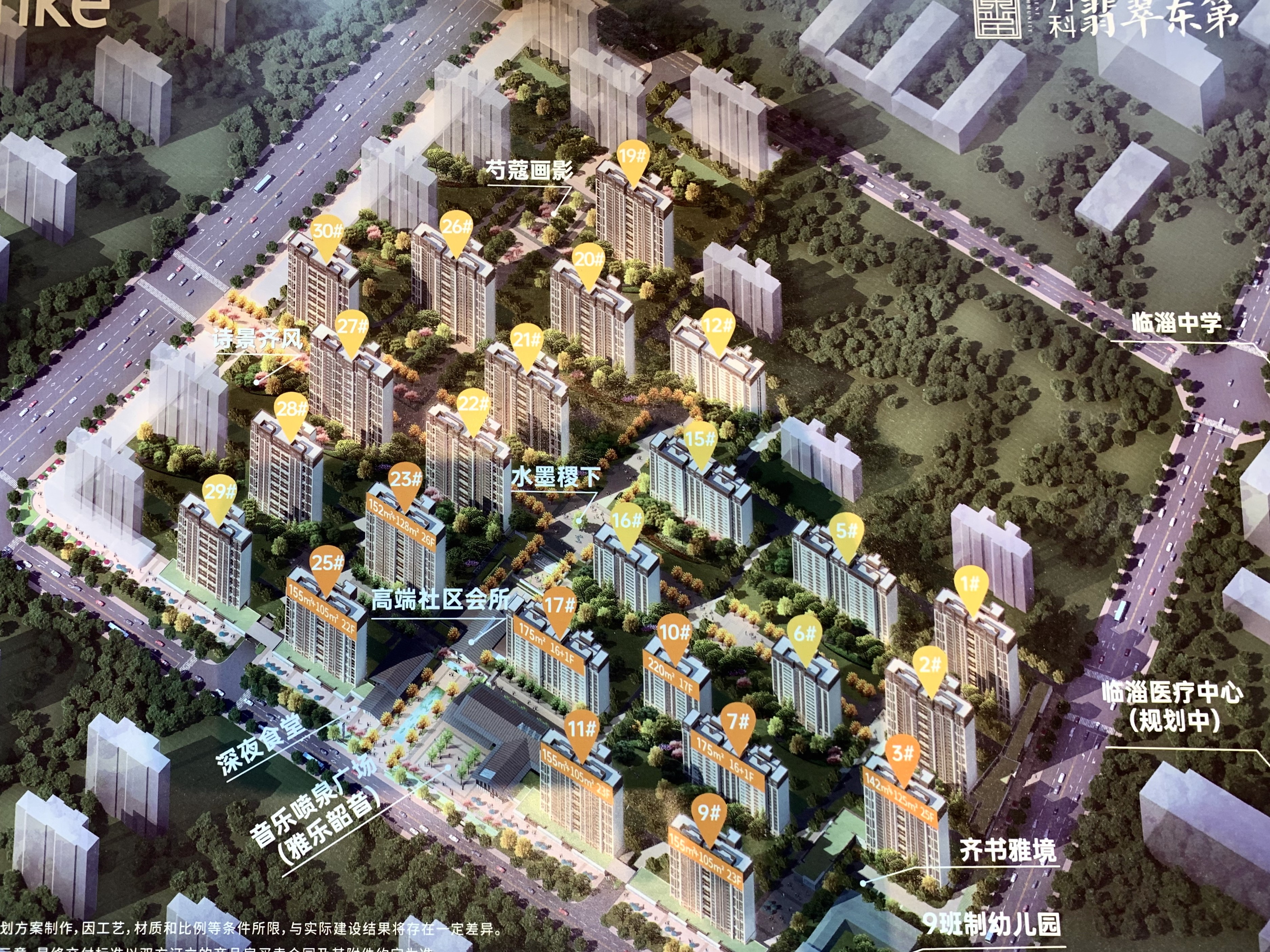 ,,万科翡翠东第