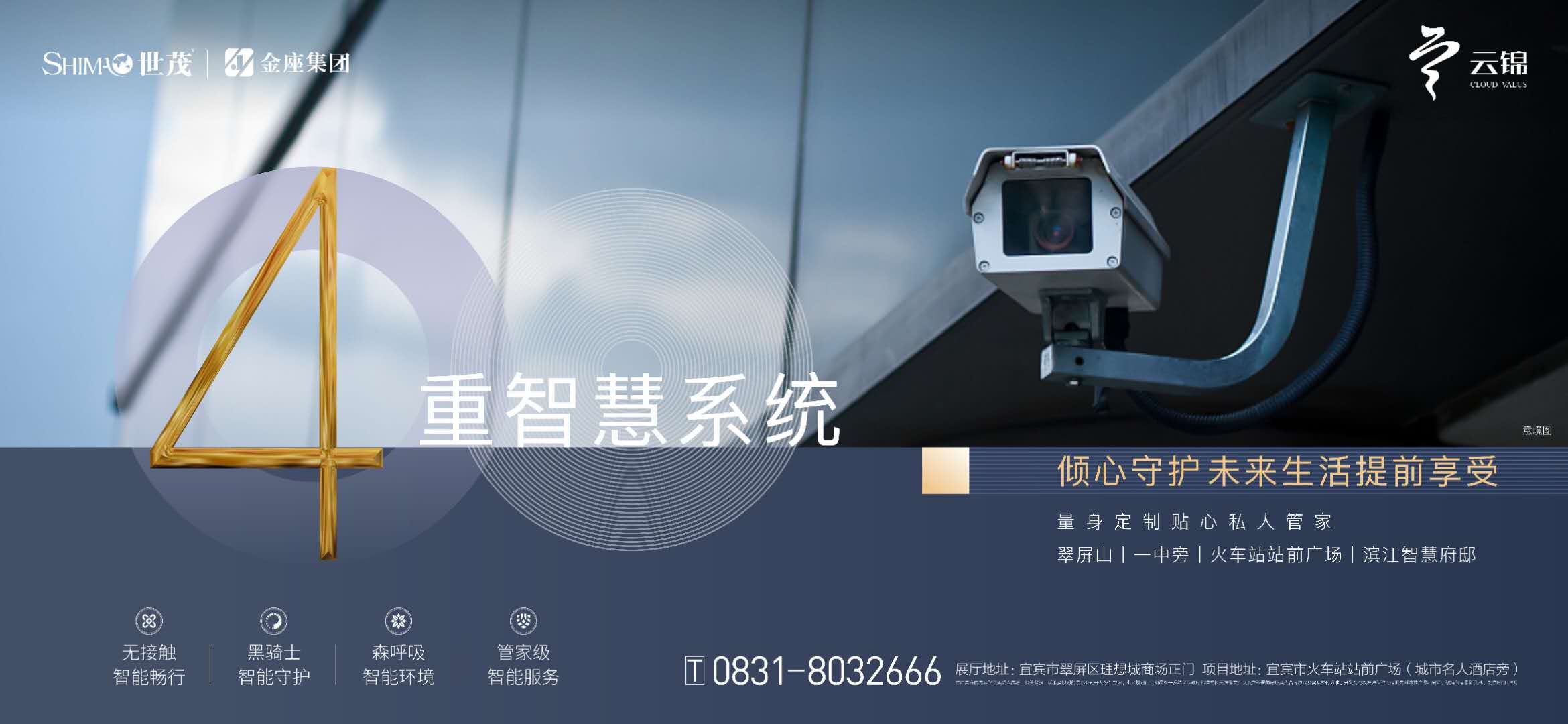 ,,世茂金座，云锦